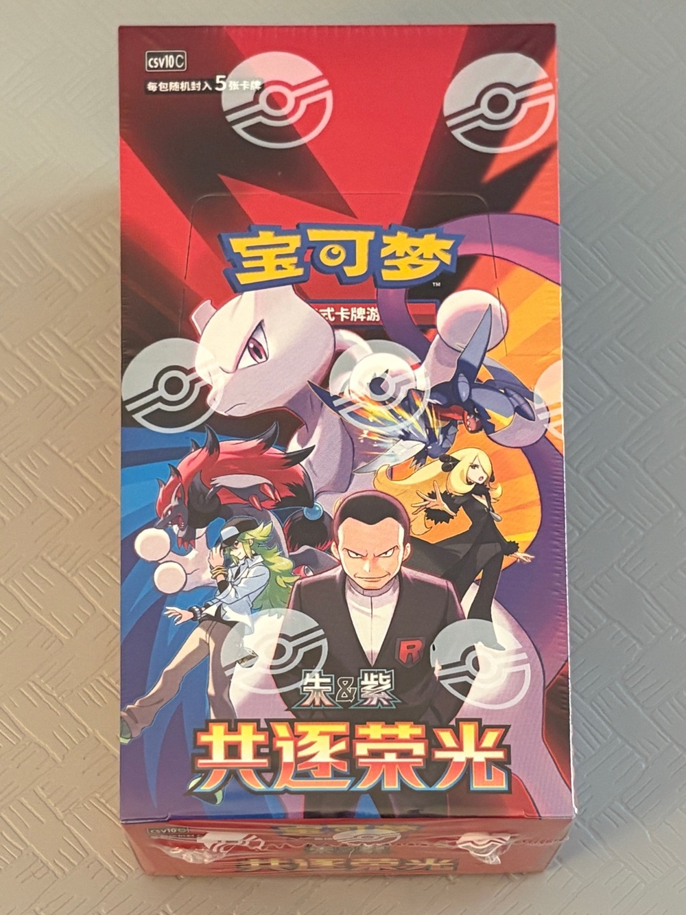 2026 Pokemon Chinese CSV10C Chasing Glory Together Slim Booster Box Sealed